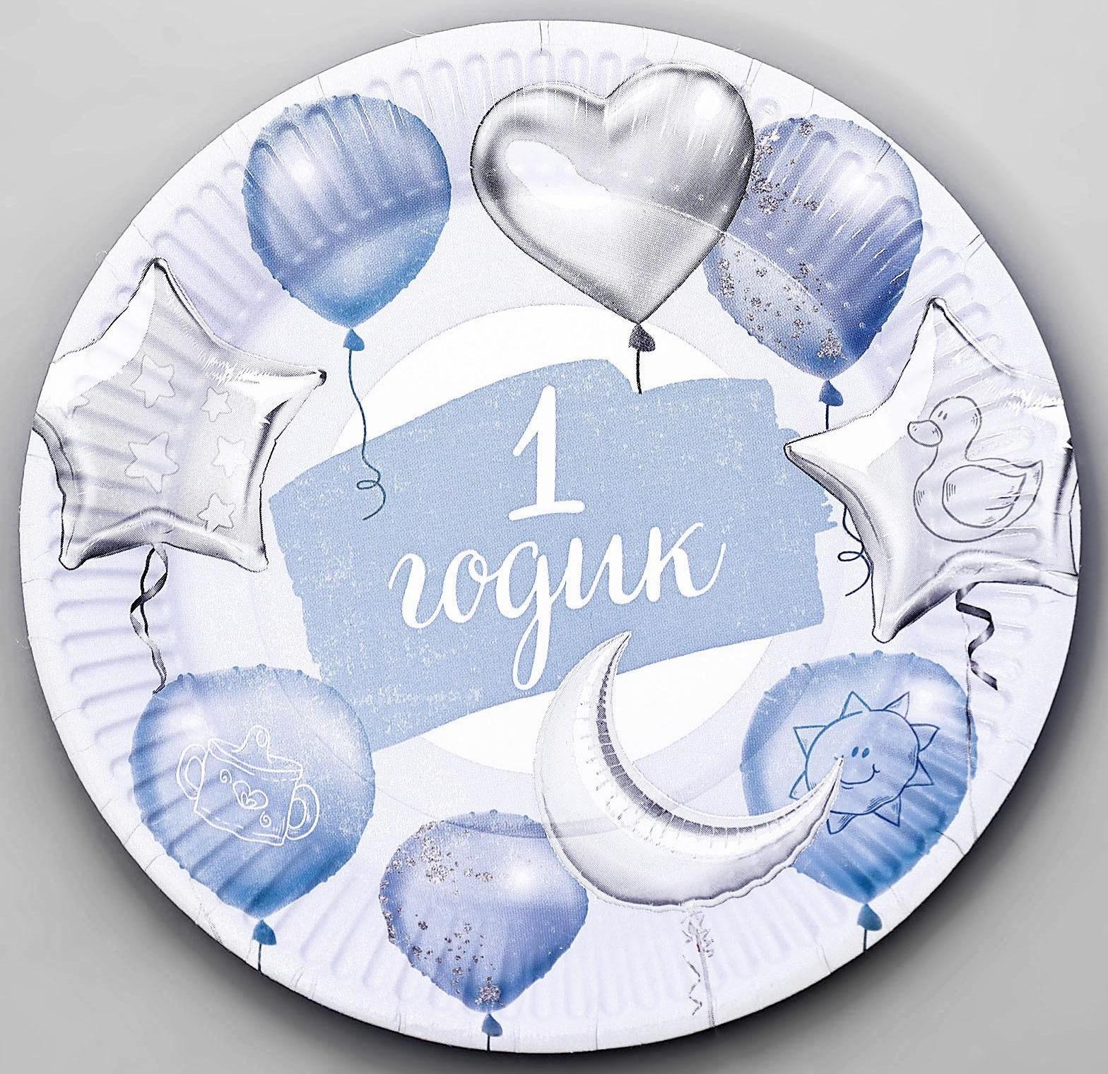 Тарелка бумажная «1 годик», звёзды и шарики, 18 см, цвет голубой