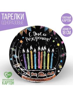 Тарелка бумажная «Торт», чёрный фон, 18 см