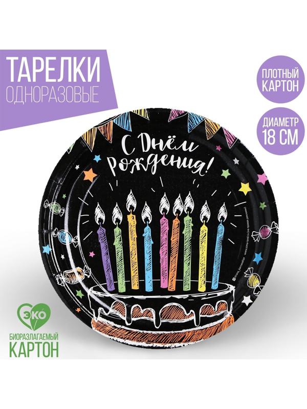 Тарелка бумажная «Торт», чёрный фон, 18 см