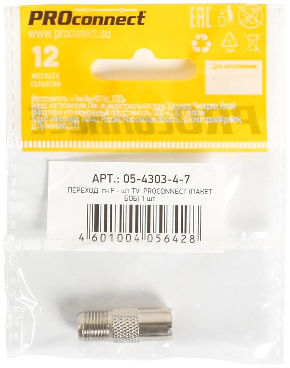 Переходник Proconnect 05-4303-4-7, гнездо F - штекер TV, упаковка 1 шт