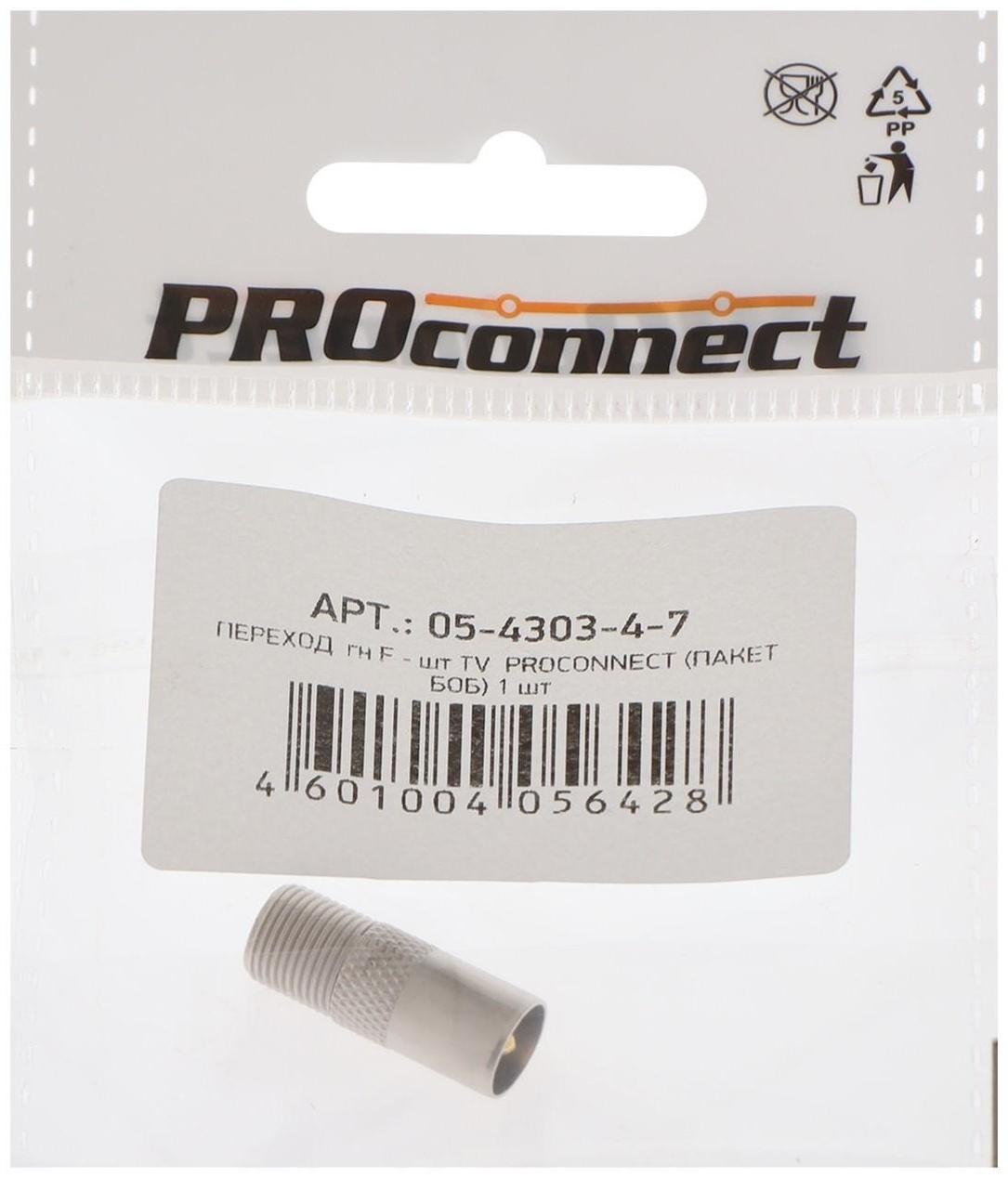 Переходник Proconnect 05-4303-4-7, гнездо F - штекер TV, упаковка 1 шт