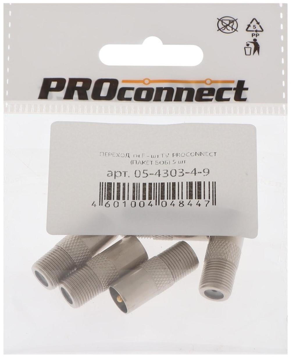 Переходник Proconnect 05-4303-4-9, гнездо F - штекер TV, упаковка 5 шт