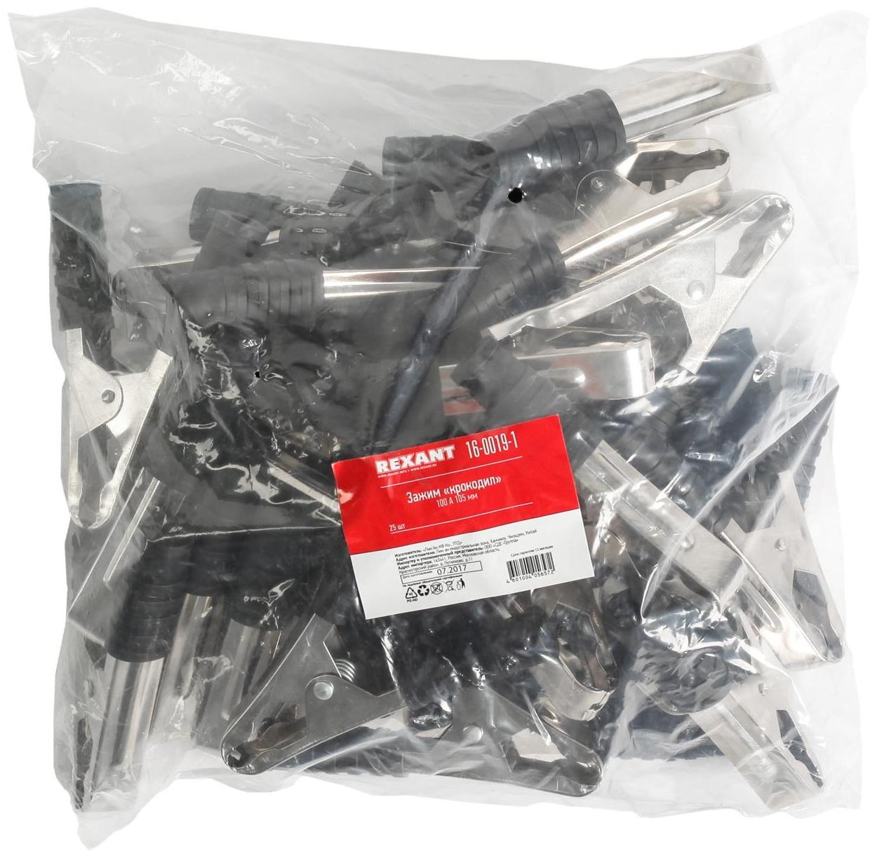 Зажим Rexant 16-0019-1, крокодил, 105 мм, 100 А, МИКС