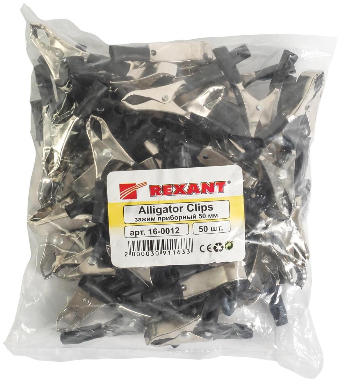 Зажим Rexant 16-0012, крокодил, 50 мм, 10 А, МИКС