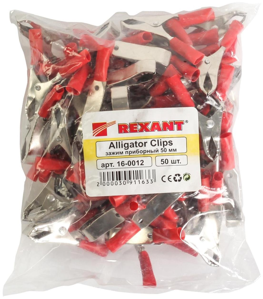 Зажим Rexant 16-0012, крокодил, 50 мм, 10 А, МИКС