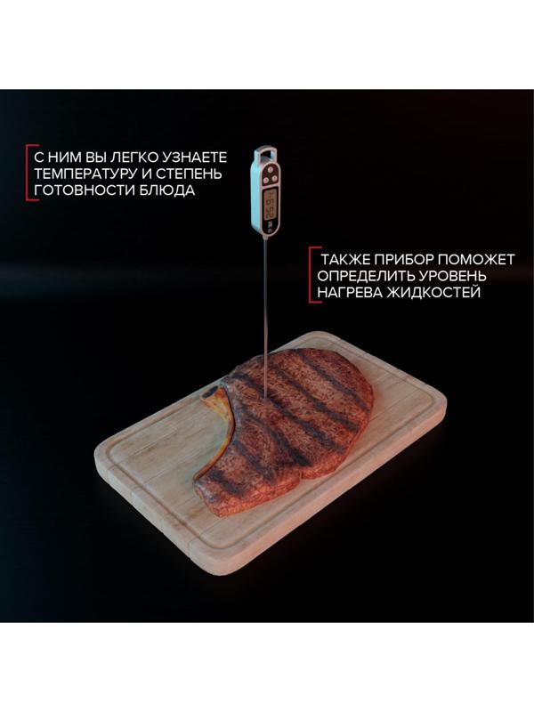 Термометр для пищи электронный на батарейках