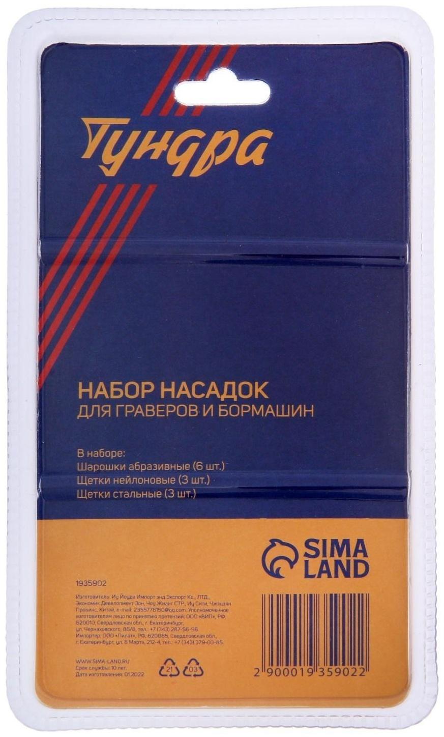 Набор насадок для граверов и бормашин ТУНДРА, диаметр хвостовика 3 мм, 12 шт.