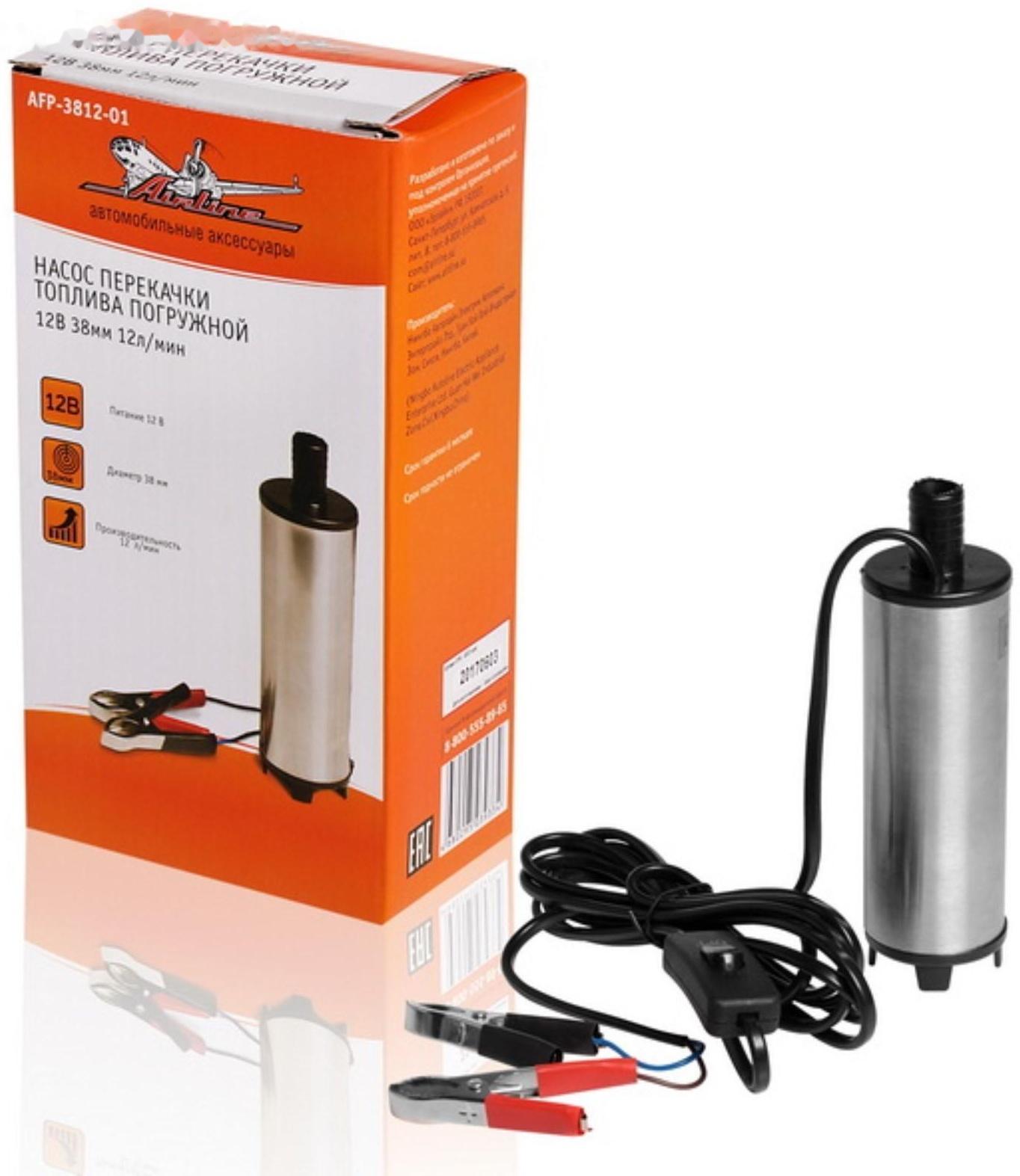 Насос для перекачки топлива Airline, погружной, 12 В, 38 мм, 12 л/мин AFP-3812-01