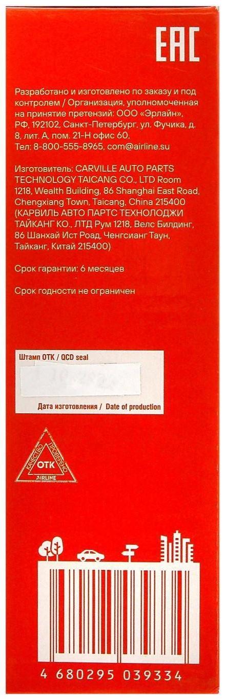 Насос для перекачки топлива Airline, погружной, 12 В, 38 мм, 12 л/мин AFP-3812-01