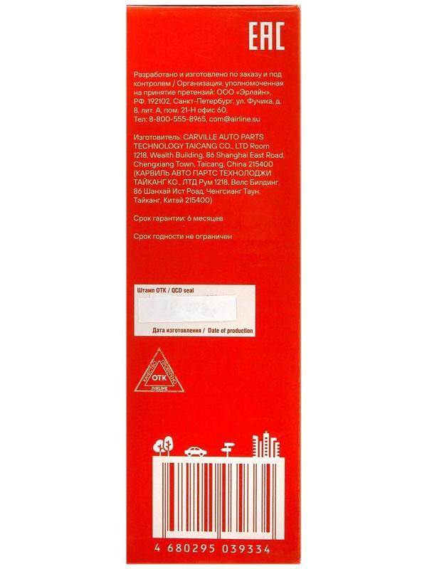 Насос для перекачки топлива Airline, погружной, 12 В, 38 мм, 12 л/мин AFP-3812-01