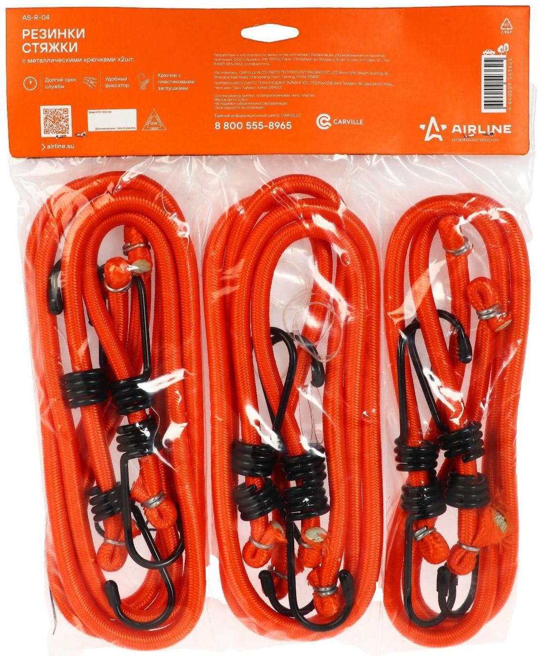 Резинки багажные Airline AS-R-04, с металлическими крючками, 60 см, 80 см, 100 см, набор 6 шт.