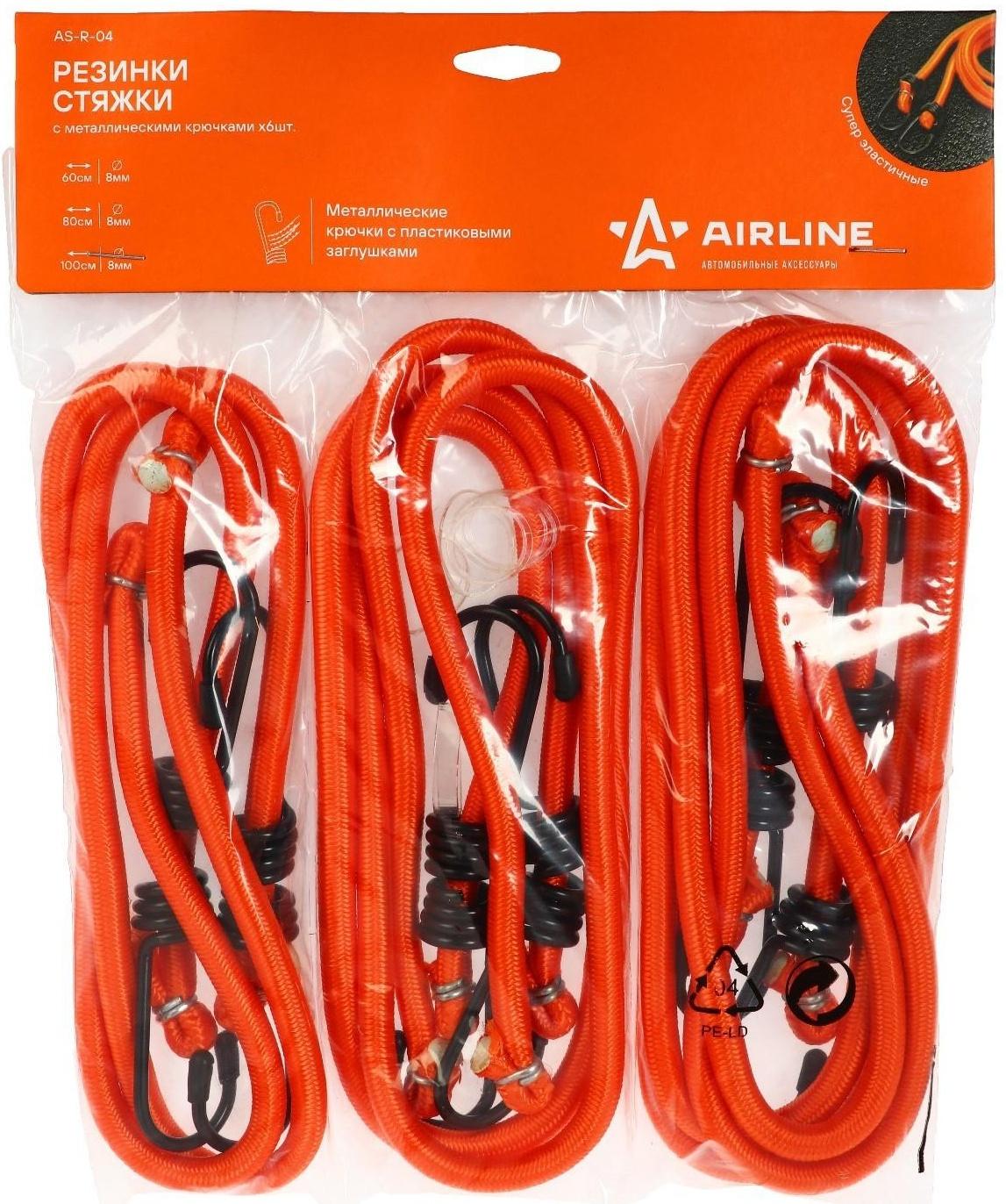 Резинки багажные Airline AS-R-04, с металлическими крючками, 60 см, 80 см, 100 см, набор 6 шт.