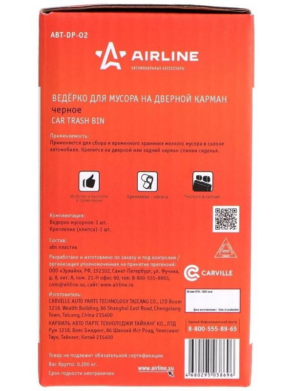 Ведёрко для мусора на дверной карман Airline ABT-DP-02, черное