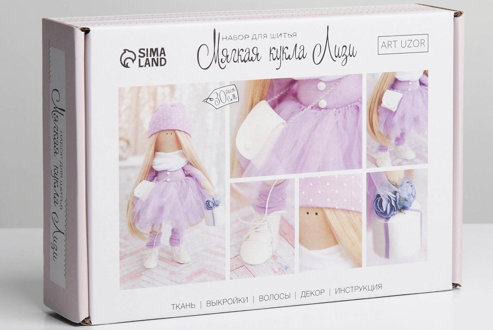 Интерьерная кукла «Лизи», набор для шитья