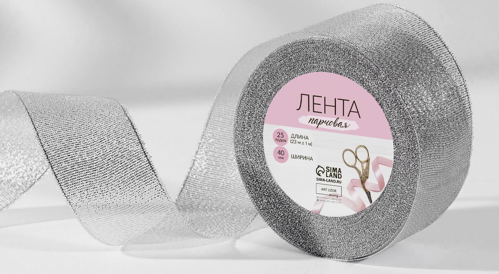 Лента парчовая, 40 мм, 23 ± 1 м, цвет серебряный