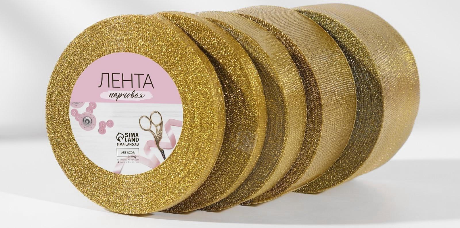 Набор парчовых лент, 5 шт, размер лент: 6/10/20/40/50 мм, 23 ± 1 м, цвет золотой