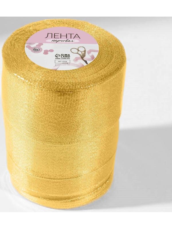 Набор парчовых лент, 5 шт, размер лент: 6/10/20/40/50 мм, 23 ± 1 м, цвет золотой