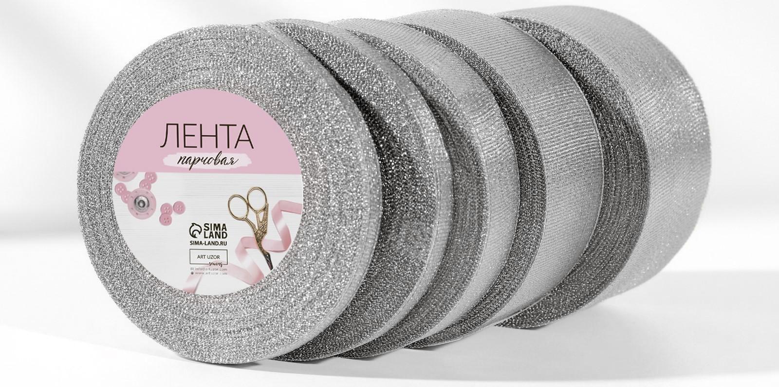 Набор парчовых лент, 5 шт, размер лент: 6/10/20/40/50 мм, 23 ± 1 м, цвет серебряный