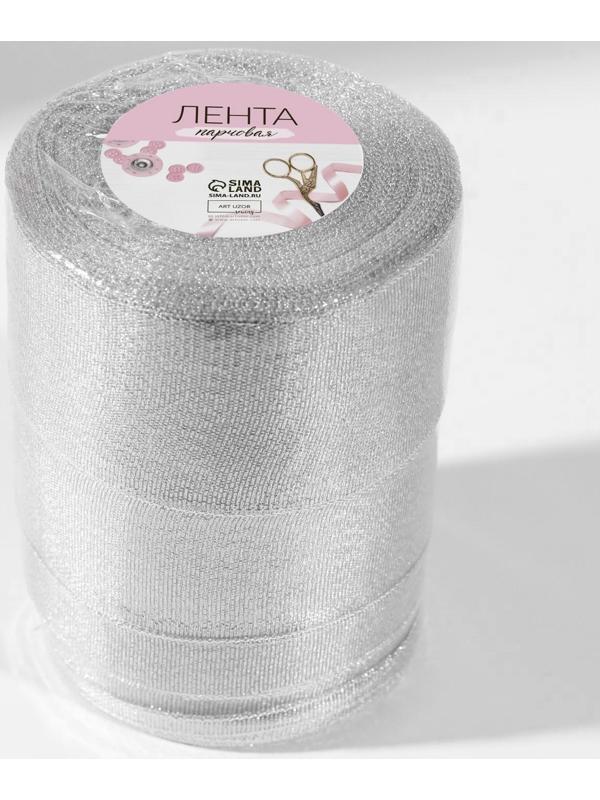 Набор парчовых лент, 5 шт, размер лент: 6/10/20/40/50 мм, 23 ± 1 м, цвет серебряный