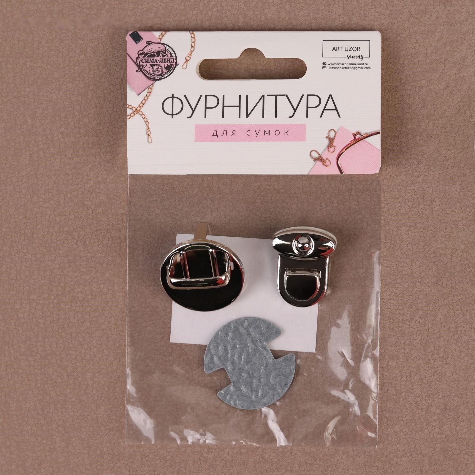 Застёжка для сумки, 2,5 × 2,5 см, цвет серебряный