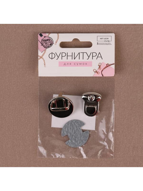 Застёжка для сумки, 2,5 × 2,5 см, цвет серебряный