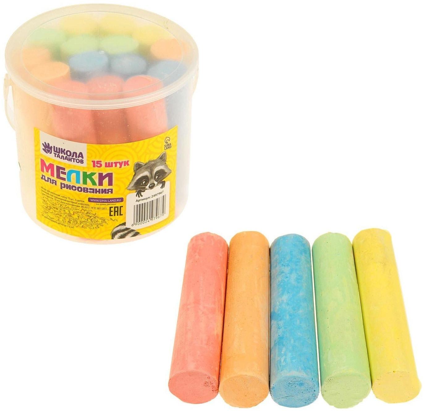 Мелки для рисования, набор 15 шт., 5 цветов