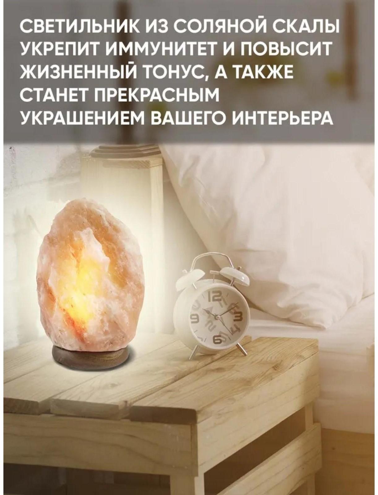 Солевая лампа Ergopower ER 501, 220 В, 15 Вт, 2-3 кг