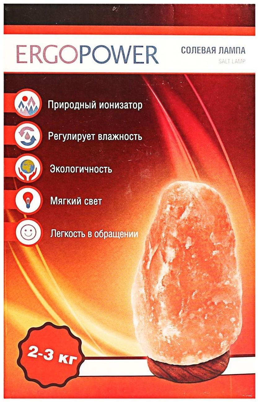 Солевая лампа Ergopower ER 501, 220 В, 15 Вт, 2-3 кг