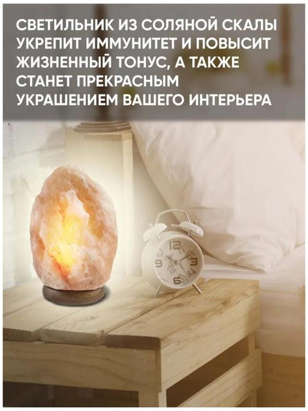 Солевая лампа Ergopower ER 501, 220 В, 15 Вт, 2-3 кг