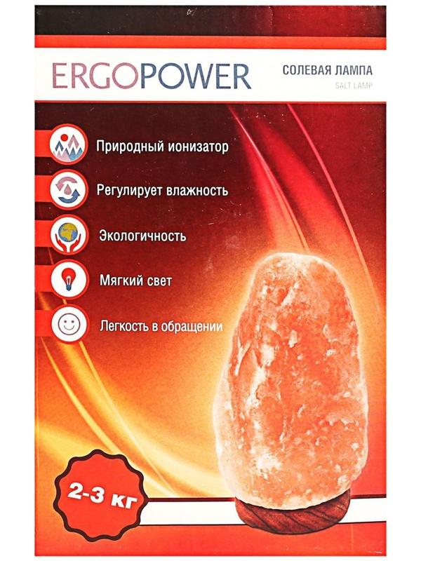 Солевая лампа Ergopower ER 501, 220 В, 15 Вт, 2-3 кг