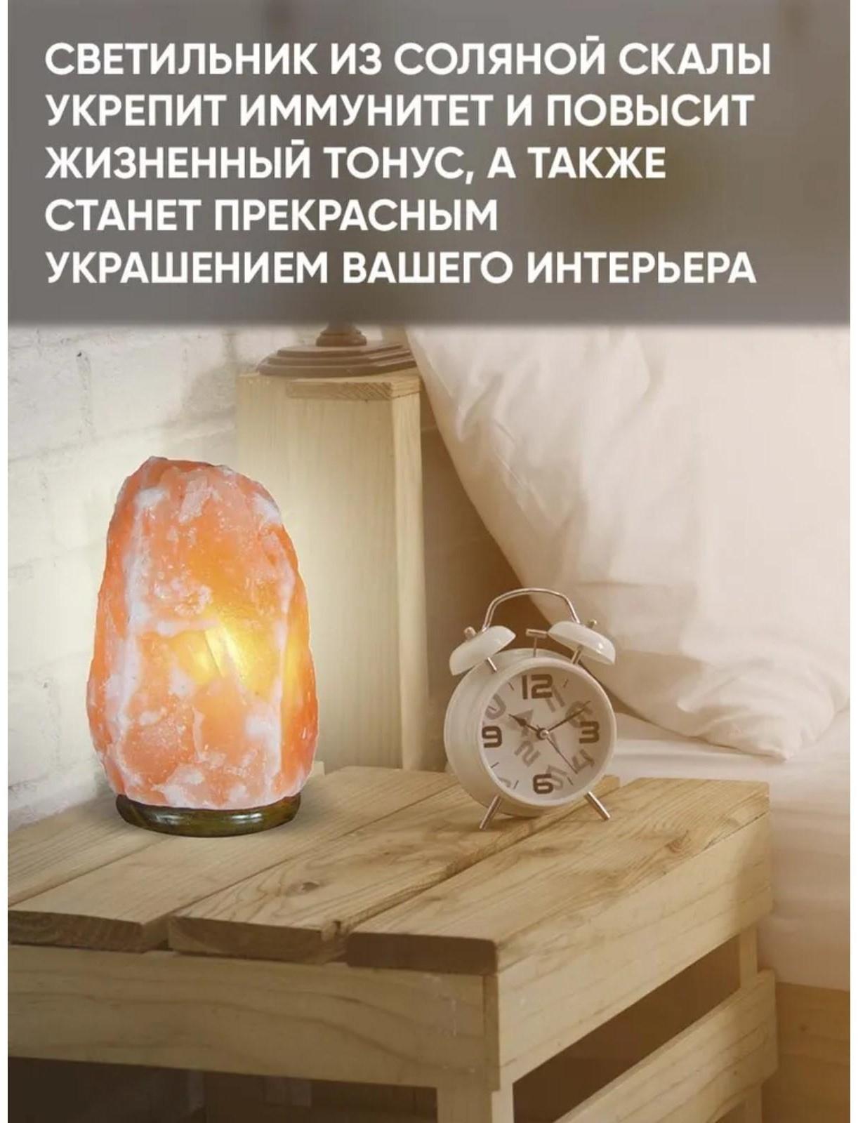 Солевая лампа Ergopower ER 502, 220 В, 15 Вт, 3-5 кг