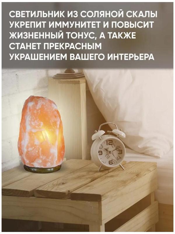 Солевая лампа Ergopower ER 502, 220 В, 15 Вт, 3-5 кг