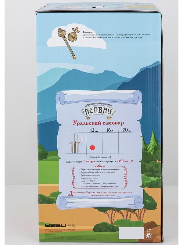 Дистиллятор домашний «Уральский Самовар», 12 л, дно 3 мм, кламповое соединение