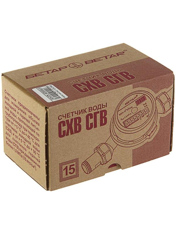 Счетчик воды 