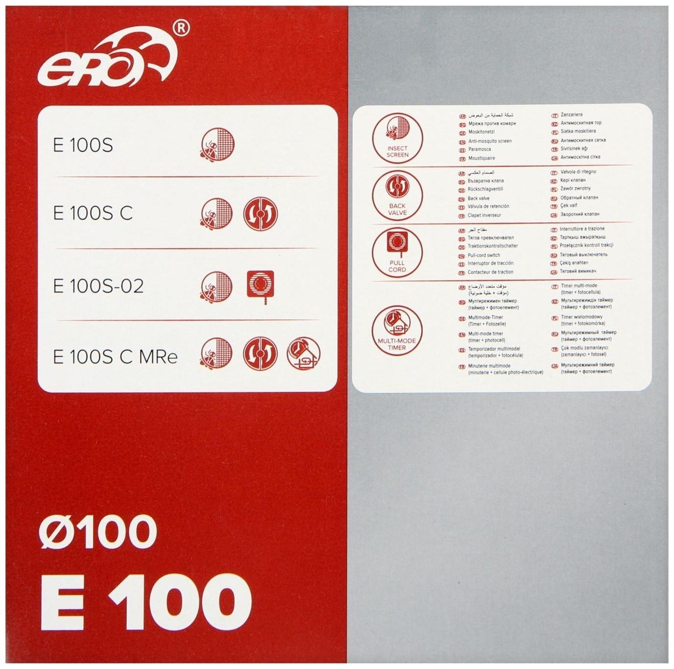 Вентилятор вытяжной ERA E 100-02, 160x160 мм, d=100 мм