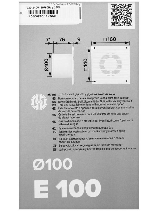 Вентилятор вытяжной ERA E 100-02, 160x160 мм, d=100 мм