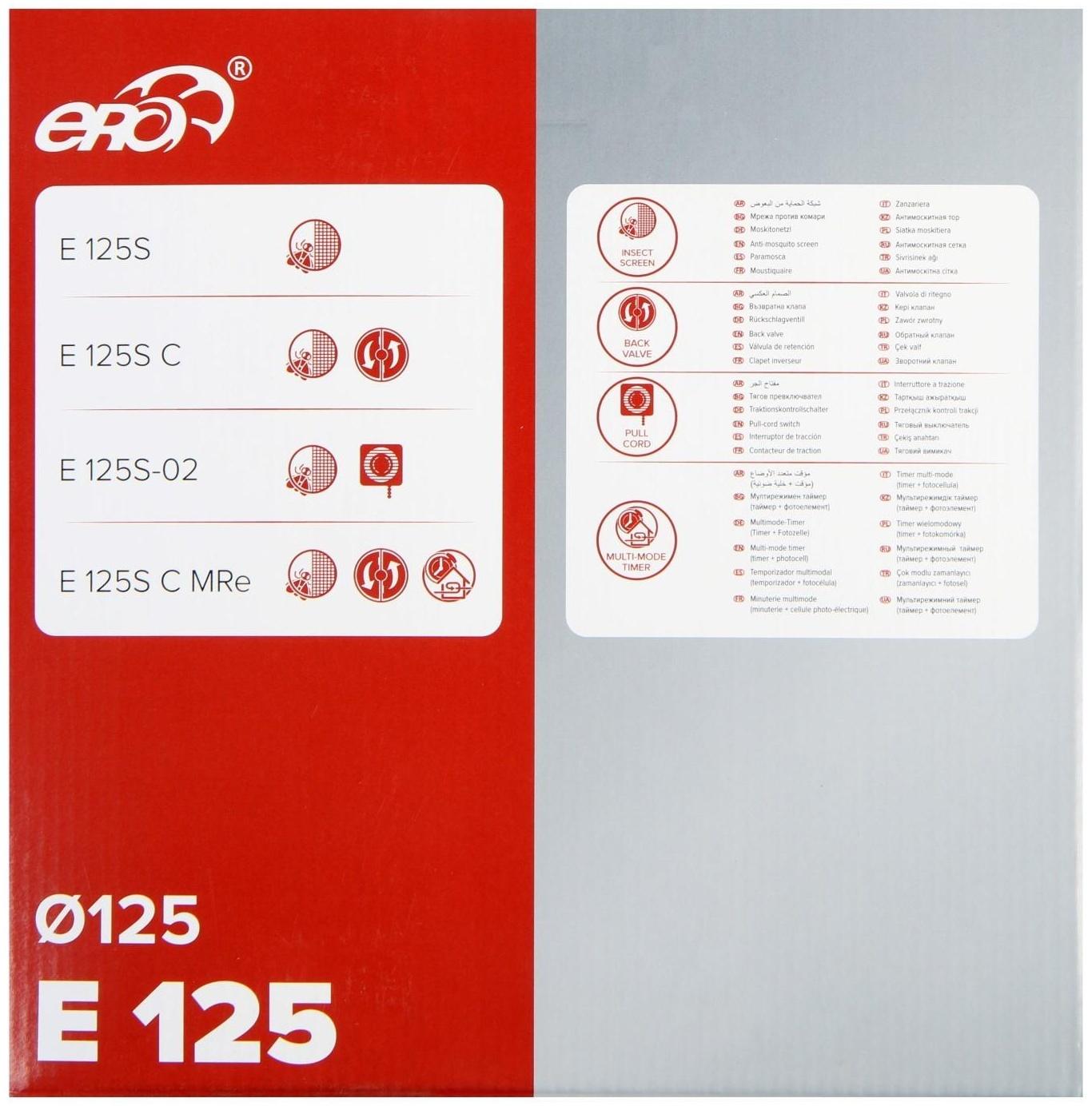 Вентилятор вытяжной ERA E 125 S, 180x180 мм, d=125 мм, 220‒240 В