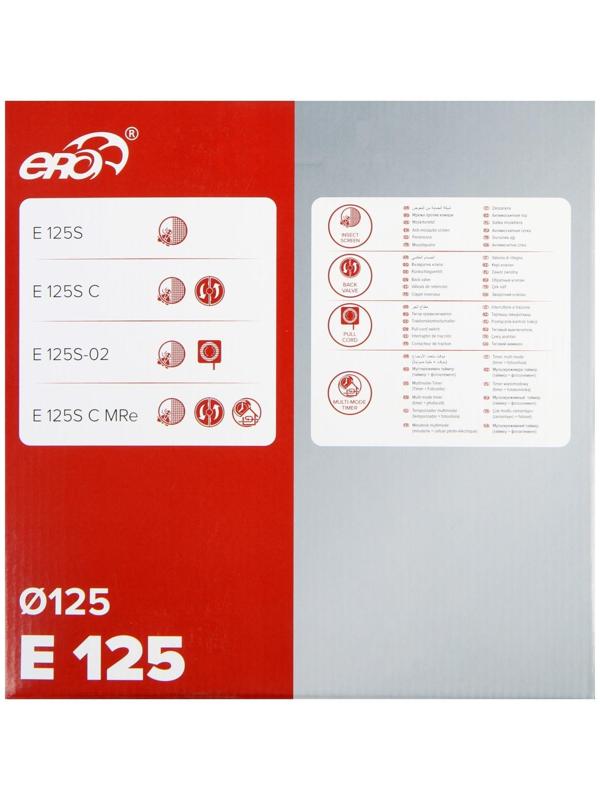 Вентилятор вытяжной ERA E 125 S, 180x180 мм, d=125 мм, 220‒240 В