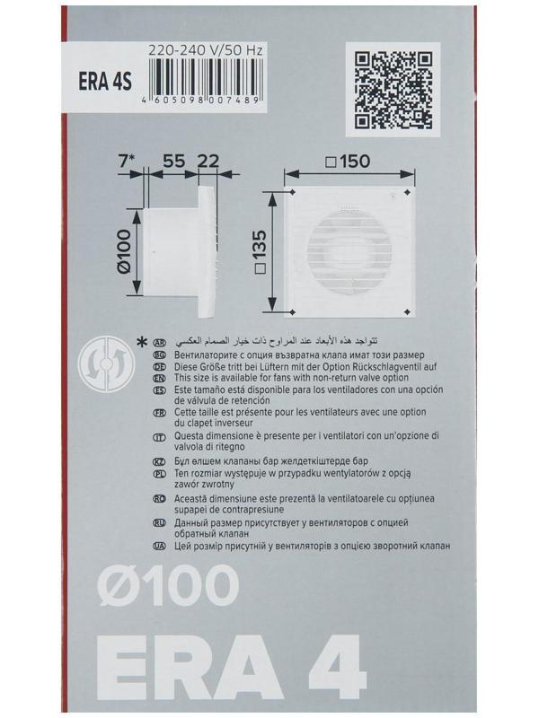 Вентилятор вытяжной ERA 4S, 150x150 мм, d=100 мм, 220‒240 В