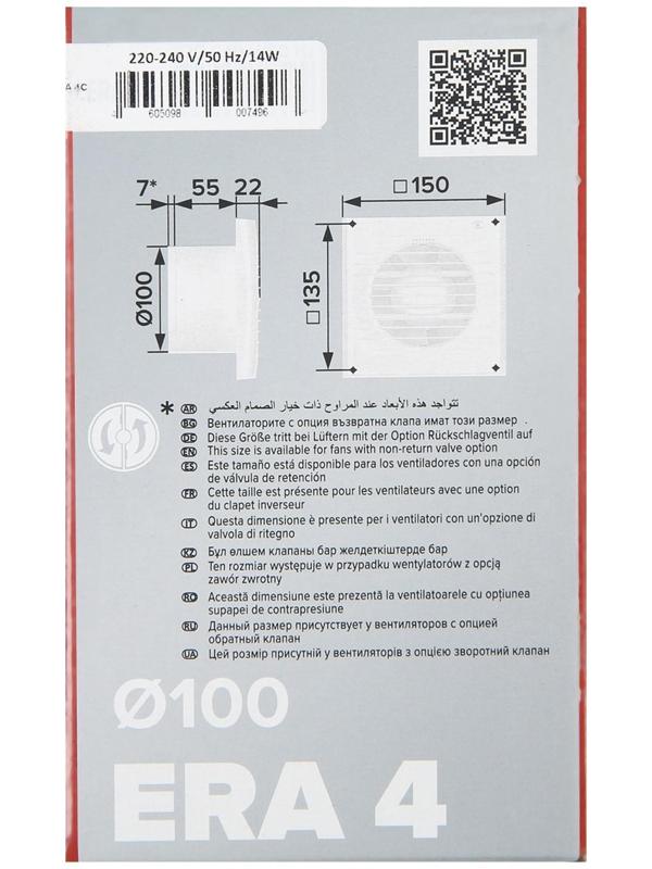 Вентилятор вытяжной ERA 4С, 150х150 мм, d=100 мм, 220‒240 В, с обратным клапаном