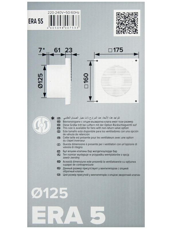 Вентилятор вытяжной ERA 5S, 175х175 мм, d=125 мм