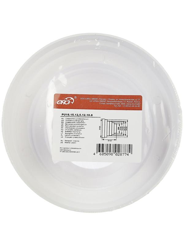 Редуктор ERA, универсальный, d=80/100/120/125/150/160 мм, 120 мм