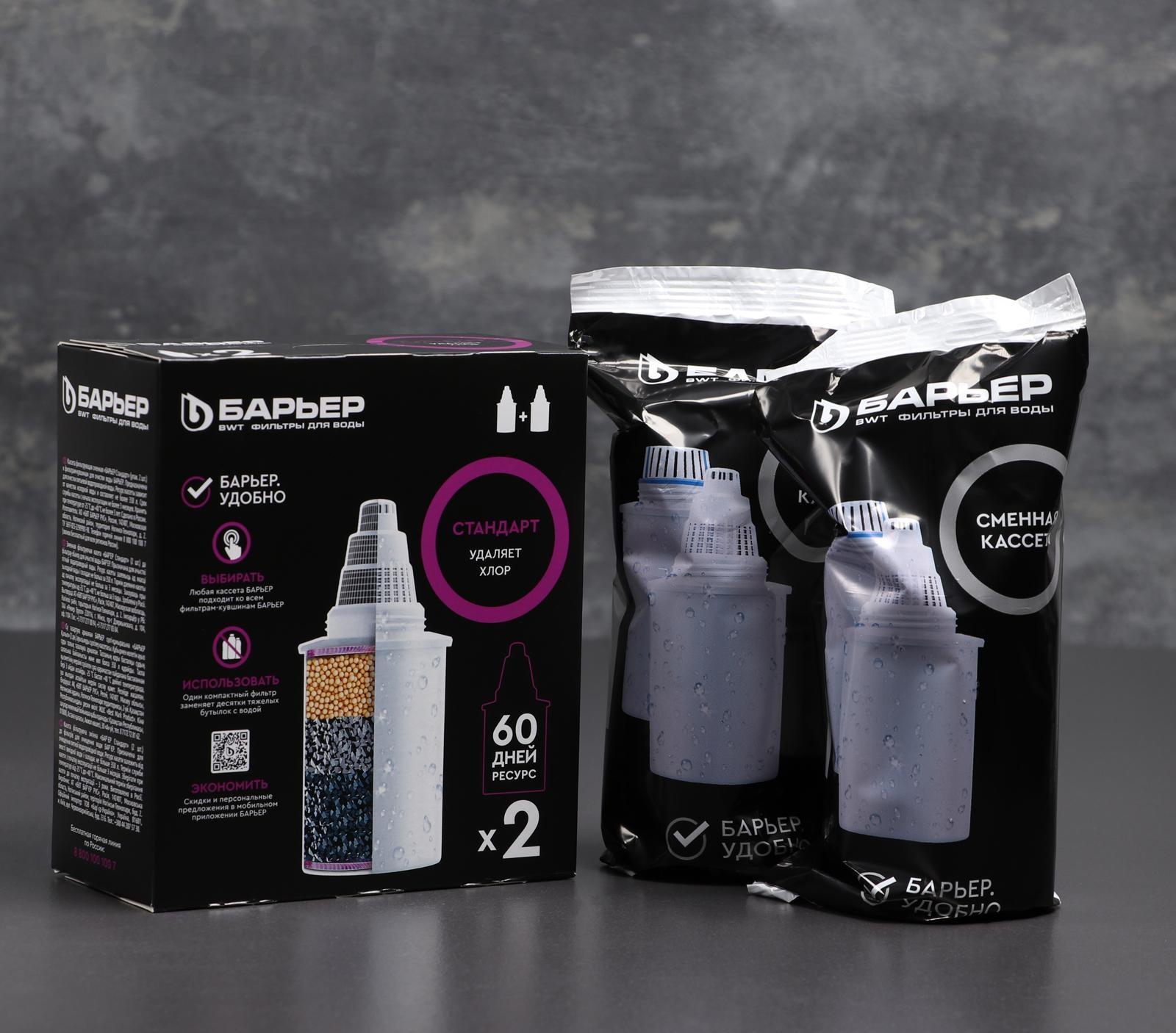 Набор сменных картриджей «Барьер-4.Стандарт», 2 шт, базовая очистка, цвет белый