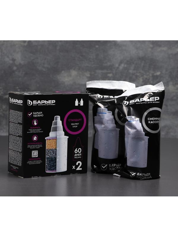 Набор сменных картриджей «Барьер-4.Стандарт», 2 шт, базовая очистка, цвет белый
