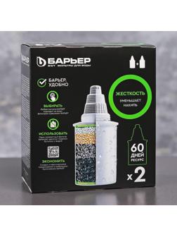 Набор сменных картриджей «Барьер-6», 2 шт, очистка жёсткой воды, цвет белый