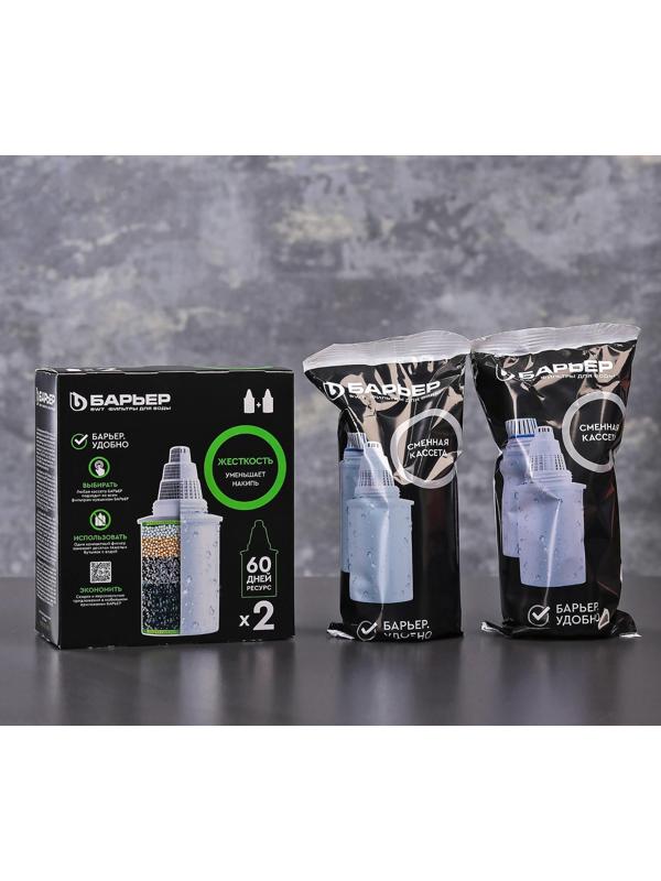 Набор сменных картриджей «Барьер-6», 2 шт, очистка жёсткой воды, цвет белый