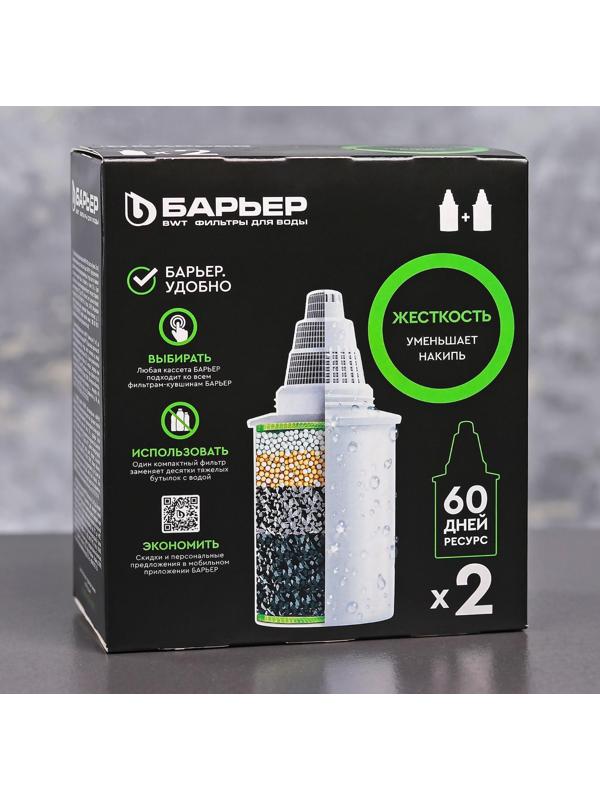 Набор сменных картриджей «Барьер-6», 2 шт, очистка жёсткой воды, цвет белый