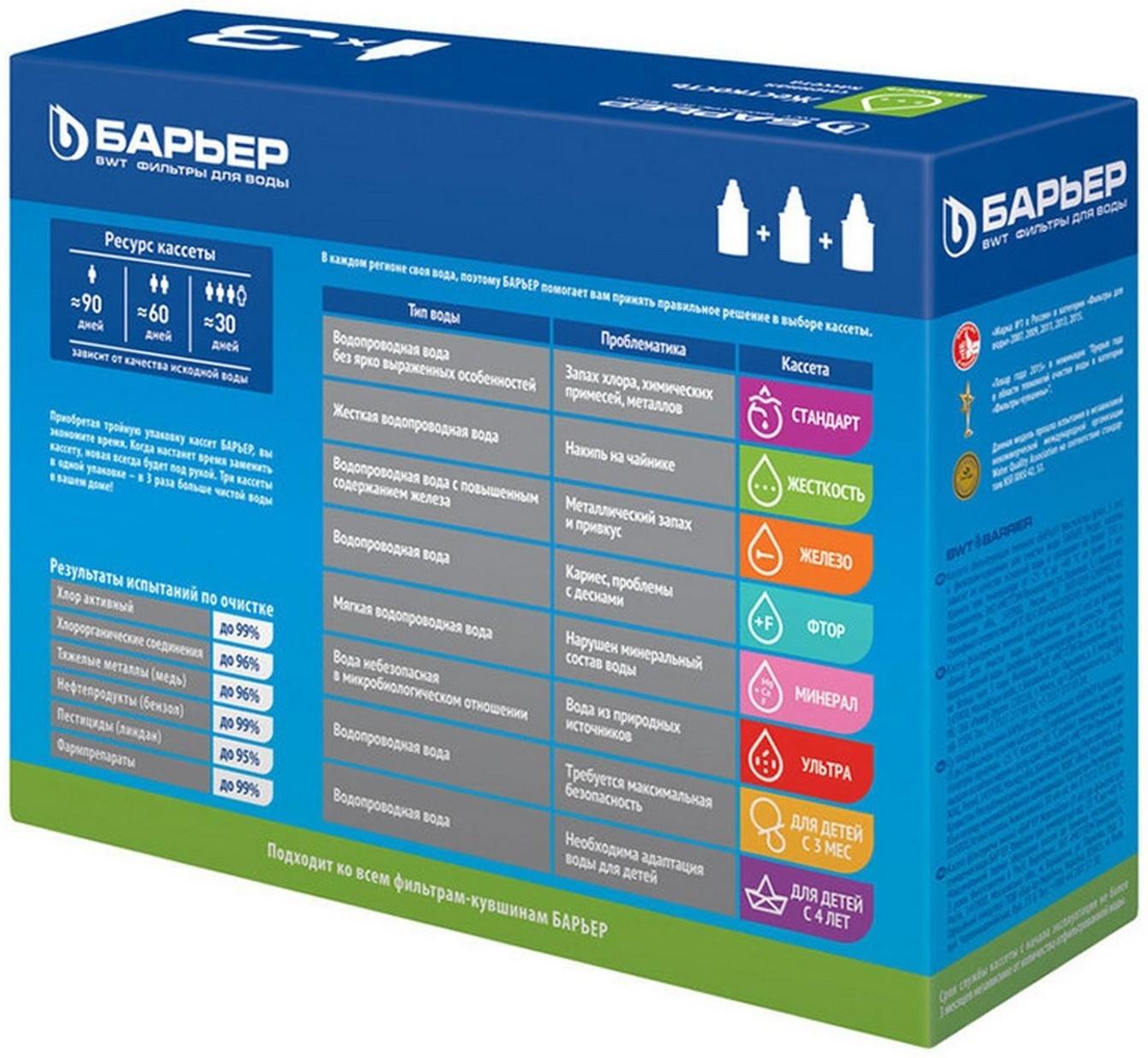 Набор сменных картриджей «Барьер-6», 3 шт, очистка жёсткой воды