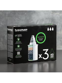 Набор сменных картриджей «Барьер-6», 3 шт, очистка жёсткой воды