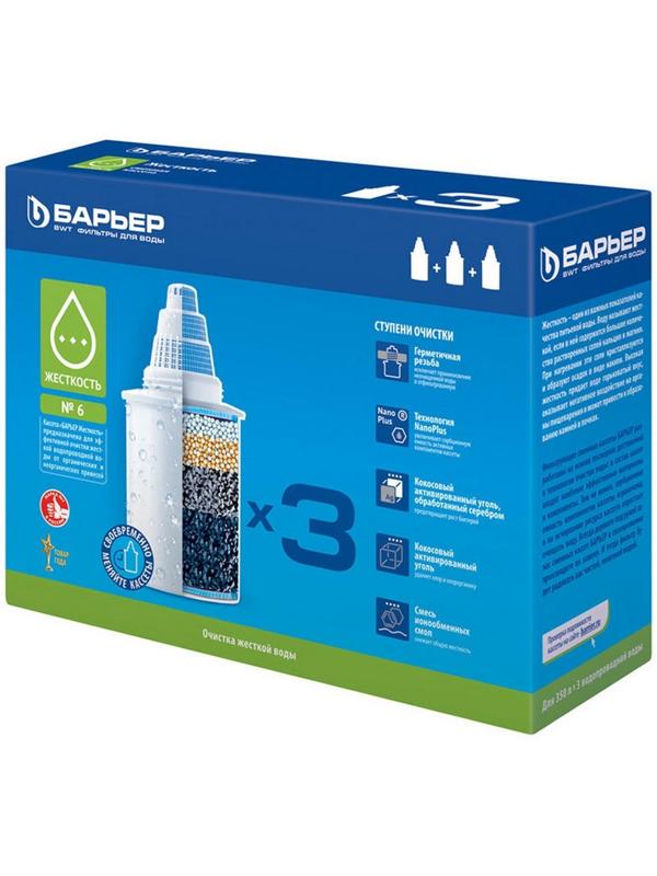Набор сменных картриджей «Барьер-6», 3 шт, очистка жёсткой воды